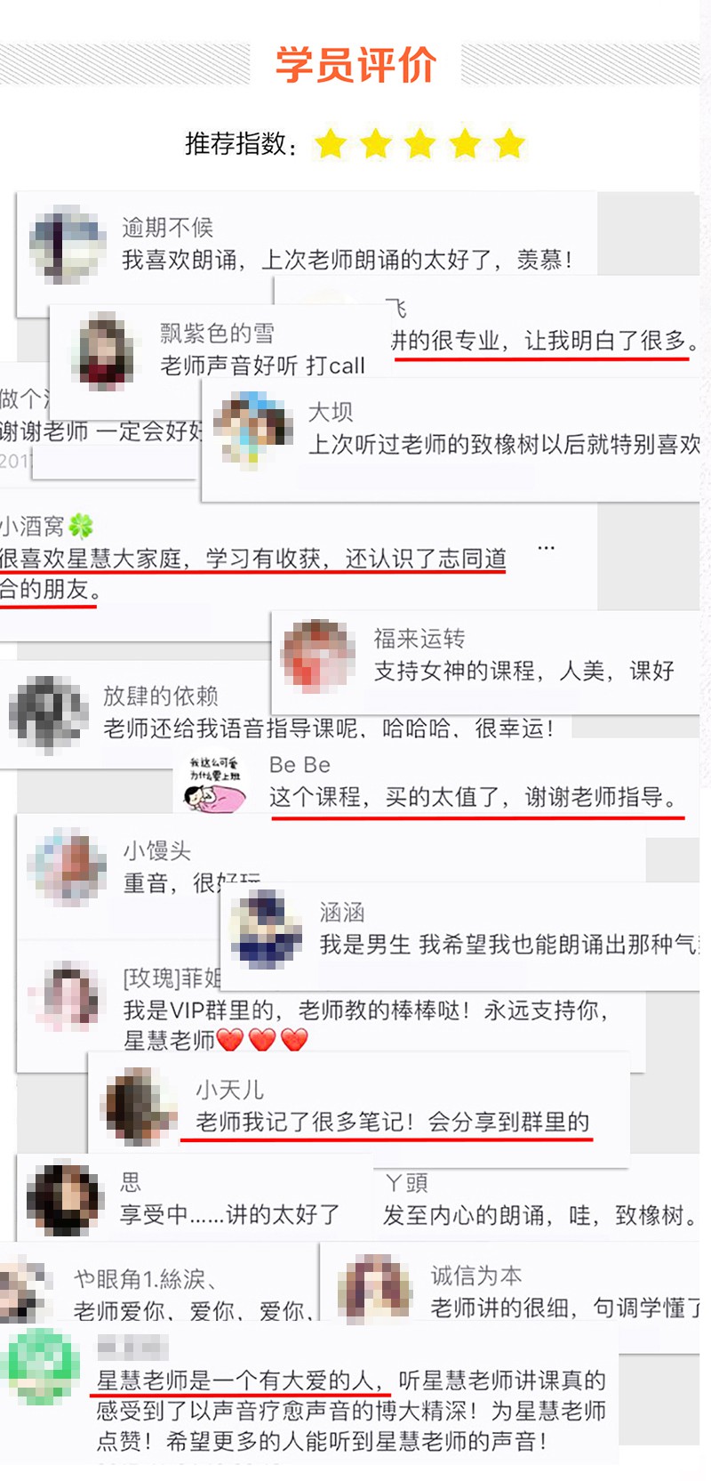 国家一级播音员：零基础学朗诵，10节课拥有董卿一样