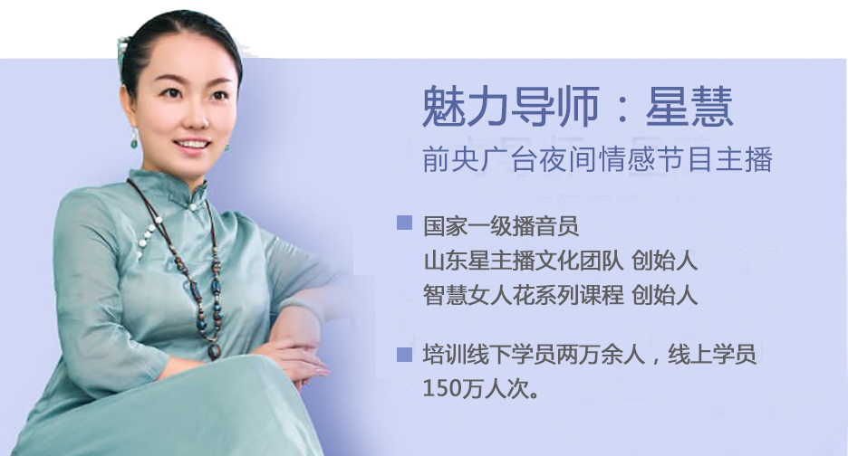 国家一级播音员：零基础学朗诵，10节课拥有董卿一样