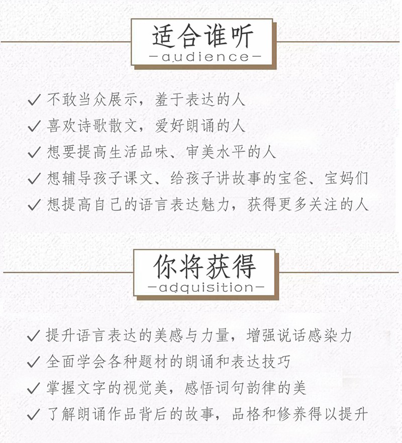 国家一级播音员：零基础学朗诵，10节课拥有董卿一样