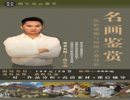 色彩关系写实远比细节重要.MOV