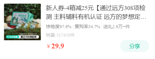 今日主推 | 银耳鲜露 2024年9月6日-远方好物 - 有机食品与健康生活专家