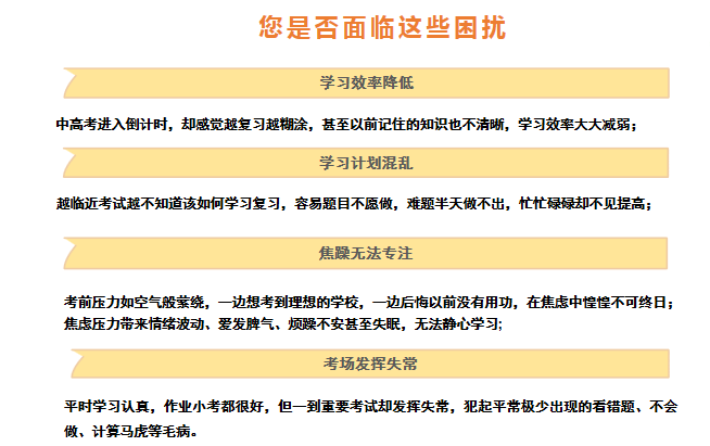 超常发挥，成就中高考