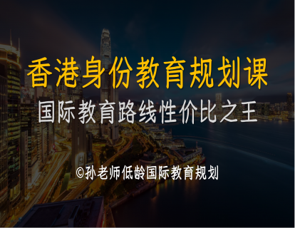 【初识香港身份1】2023年是香港身份之年#试听