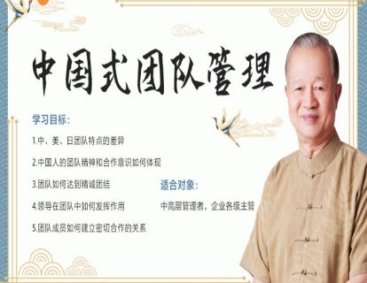 01 日本人的团队管理（上）