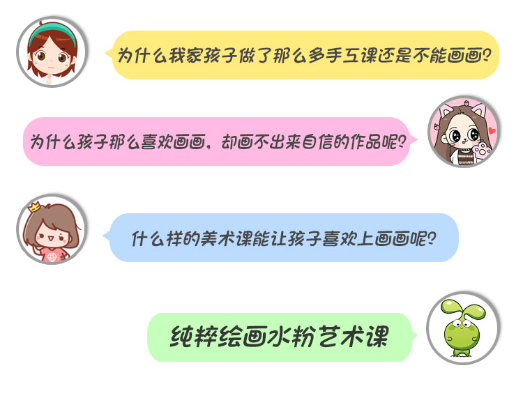 哈喽爱豆纯粹绘画水粉艺术课