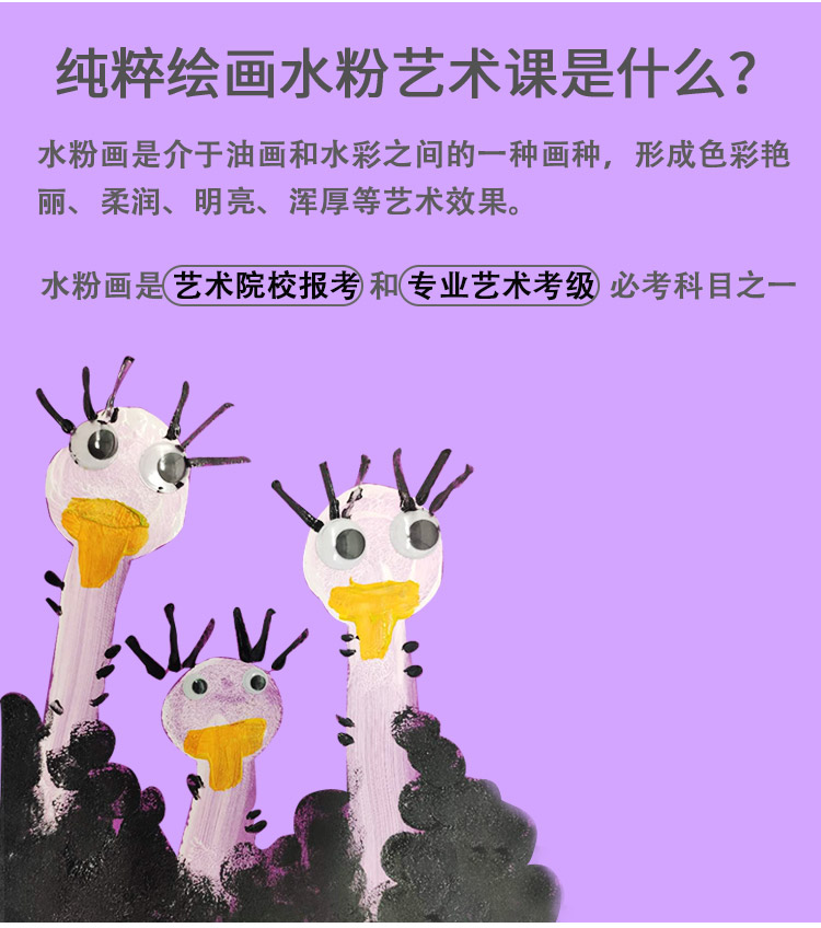 哈喽爱豆纯粹绘画水粉艺术课