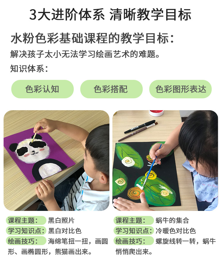 哈喽爱豆纯粹绘画水粉艺术课