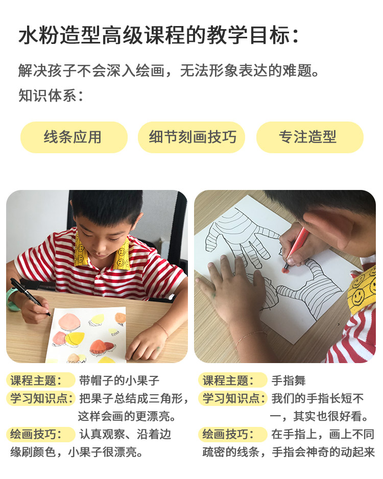 哈喽爱豆纯粹绘画水粉艺术课