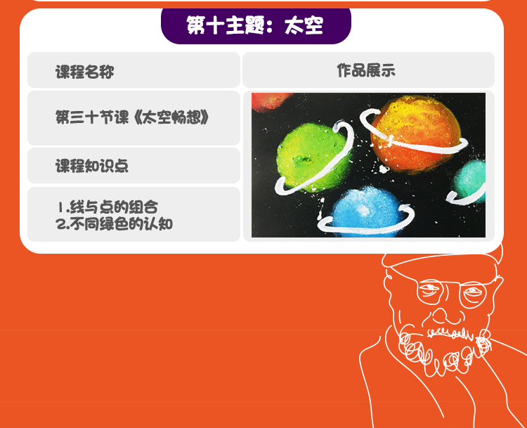 哈喽爱豆纯粹绘画水粉艺术课