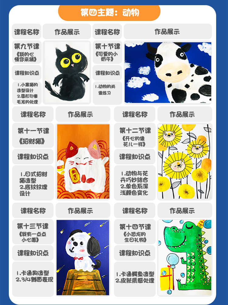 哈喽爱豆纯粹绘画水粉艺术课