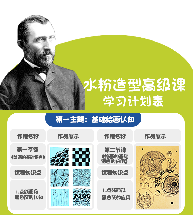 哈喽爱豆纯粹绘画水粉艺术课