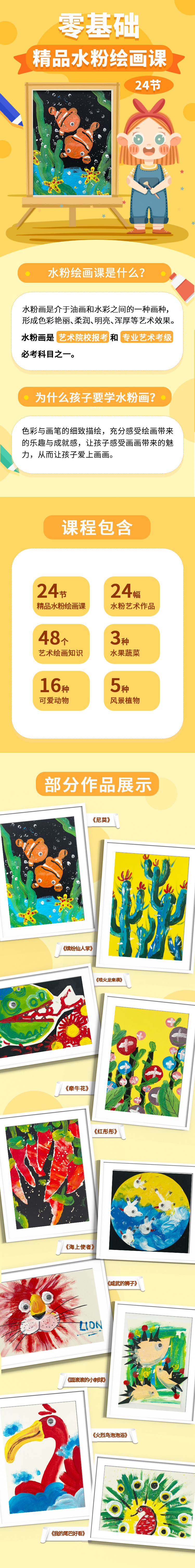哈喽爱豆零基础绘画印刷创意课 了不起的印刷术+精品水粉+创意美术 玩转整个假期