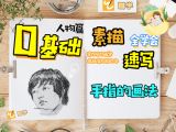 【第十课】手指的细节