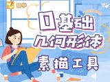 【第一课】素描工具有哪些？