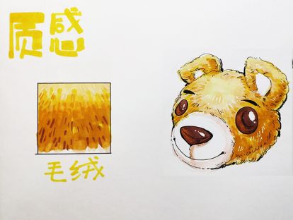 7、马克笔毛绒质感