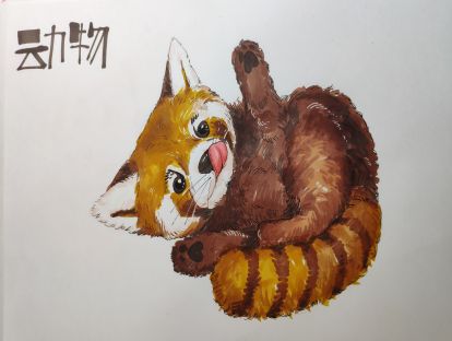 【临摹素材】小浣熊