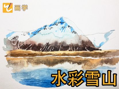 20、有倒影的雪山
