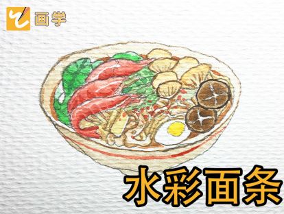 15、一碗日式拉面（上）