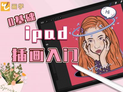 第十三讲 人物五官的结构小头像实际操练
