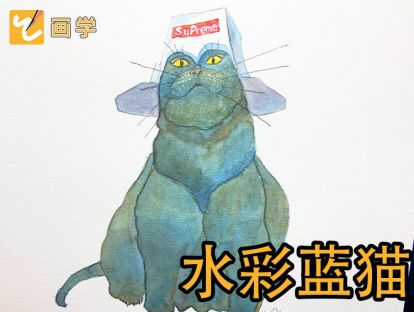 5、蓝色的小猫咪（上）