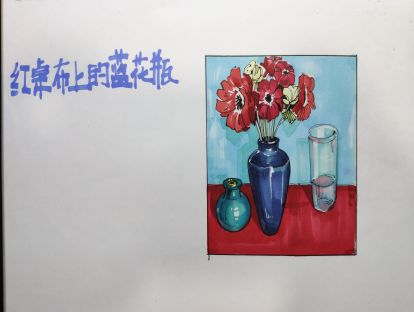 【临摹素材】红桌布上的蓝花瓶