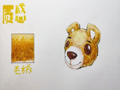 【临摹素材】毛绒质感