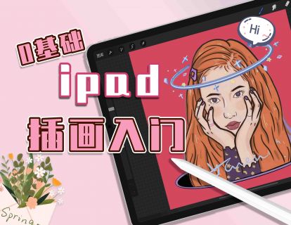 【第一讲】procreate的使用技巧、色彩原理