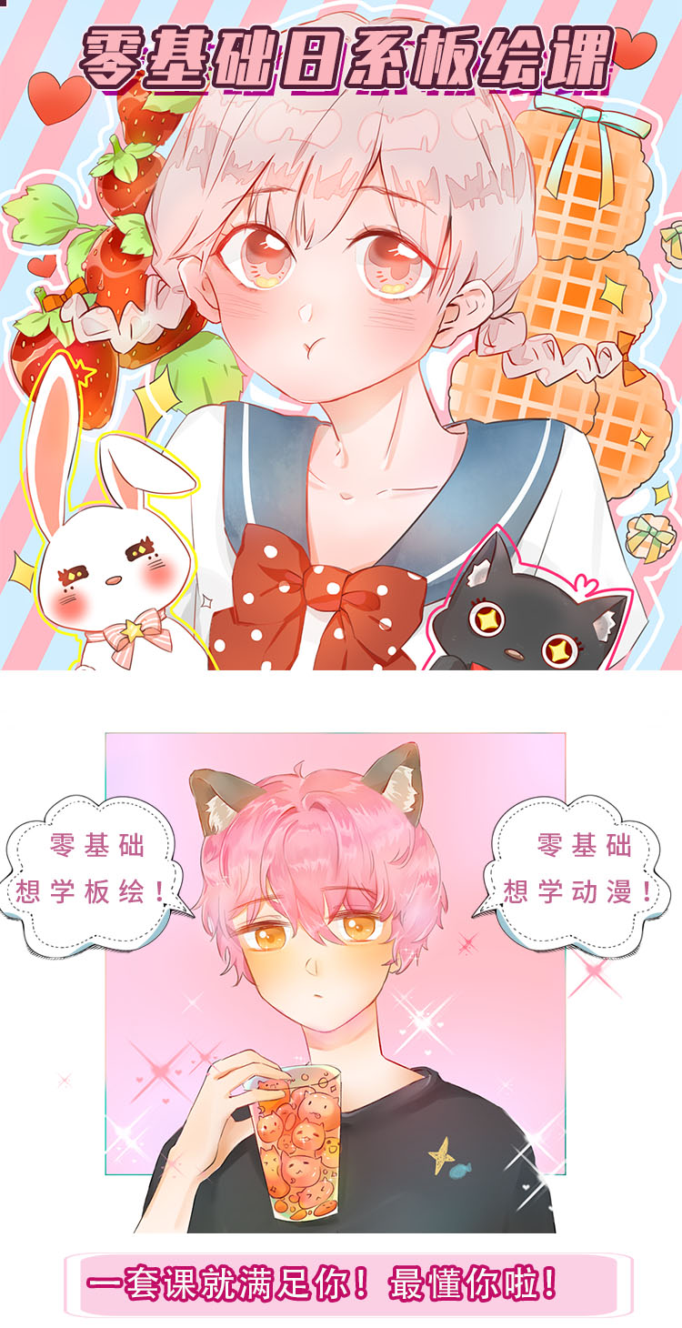 0基础动漫达人上手计划 绘画画手绘板绘插画 艺术爱好兴趣提升少女学生职场二次元漫画孩子