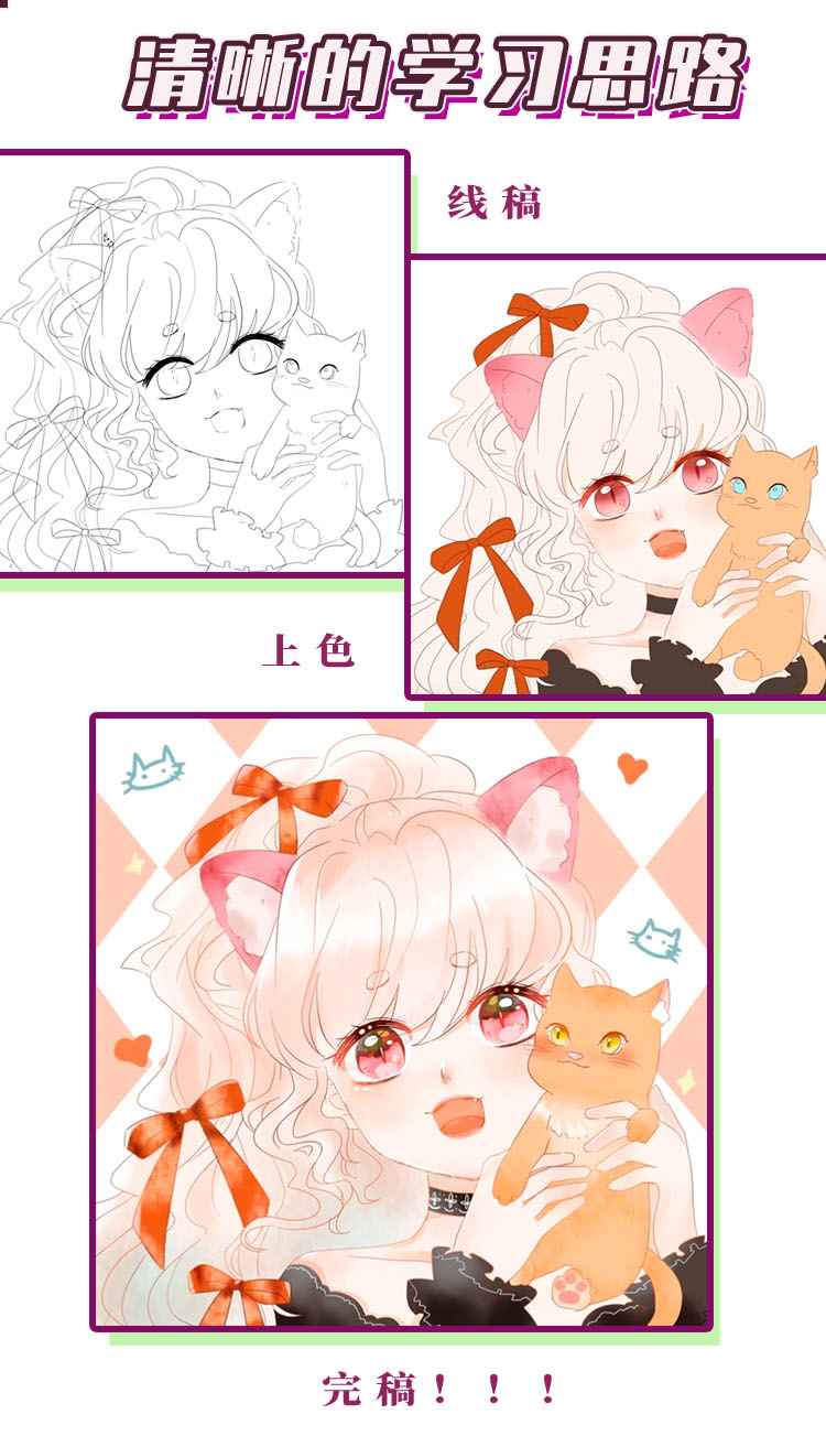 0基础动漫达人上手计划 绘画画手绘板绘插画 艺术爱好兴趣提升少女学生职场二次元漫画孩子