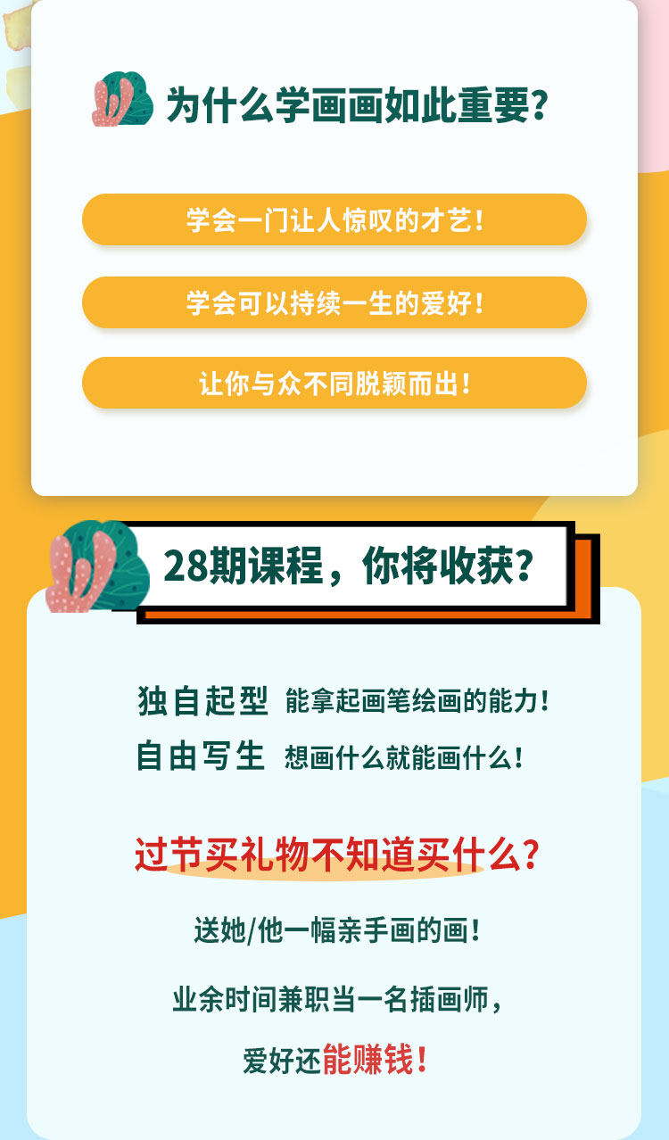 【水彩】零基础水彩动物/景物/风景 三入门必修课 绘画画
