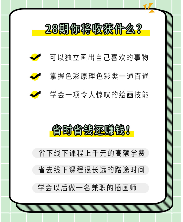新手学画入门必修课--马克笔 绘画画