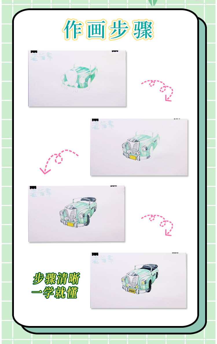 新手学画入门必修课--马克笔 绘画画