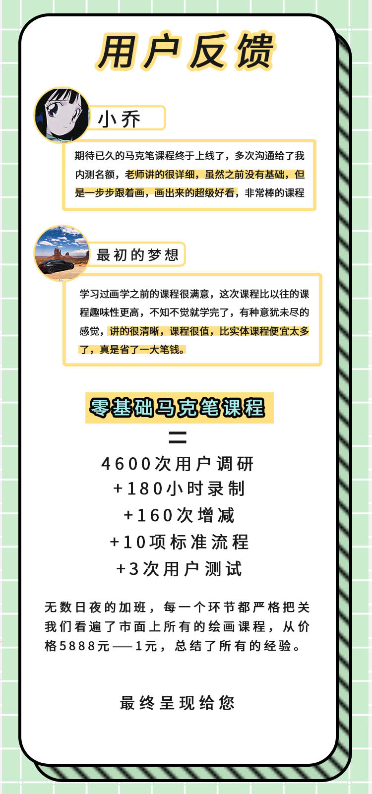新手学画入门必修课--马克笔 绘画画