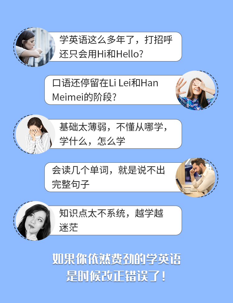 100句生活必备英语视频课