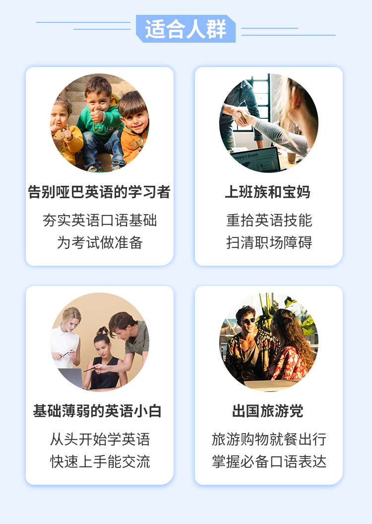 100句生活必备英语视频课
