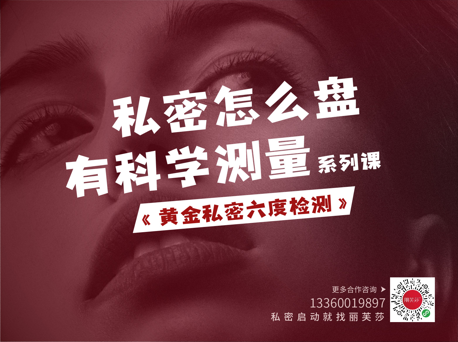黄金私密六度检测