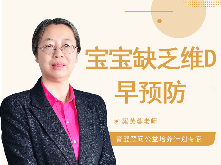 宝宝维生素D缺乏，怎么预防？