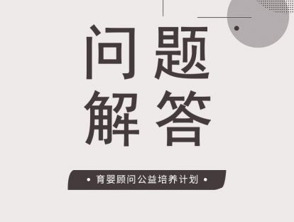 常见问题及解答