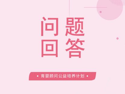 产后妈妈怎么吃-问答