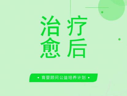 流感的治疗和愈后