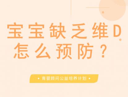 维生素D缺乏的原因及危害防治