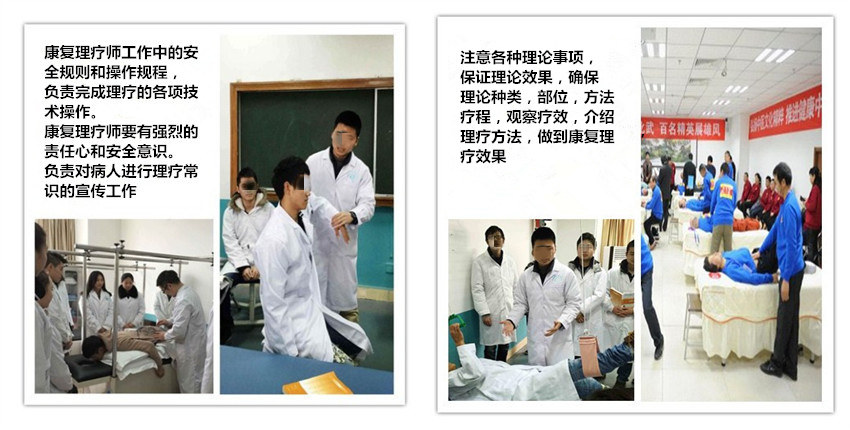 中医康复理疗师取证班