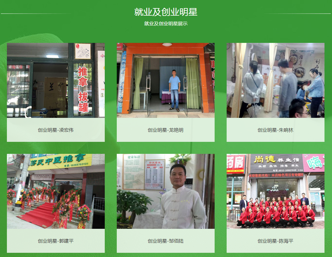 中医康复理疗师取证班