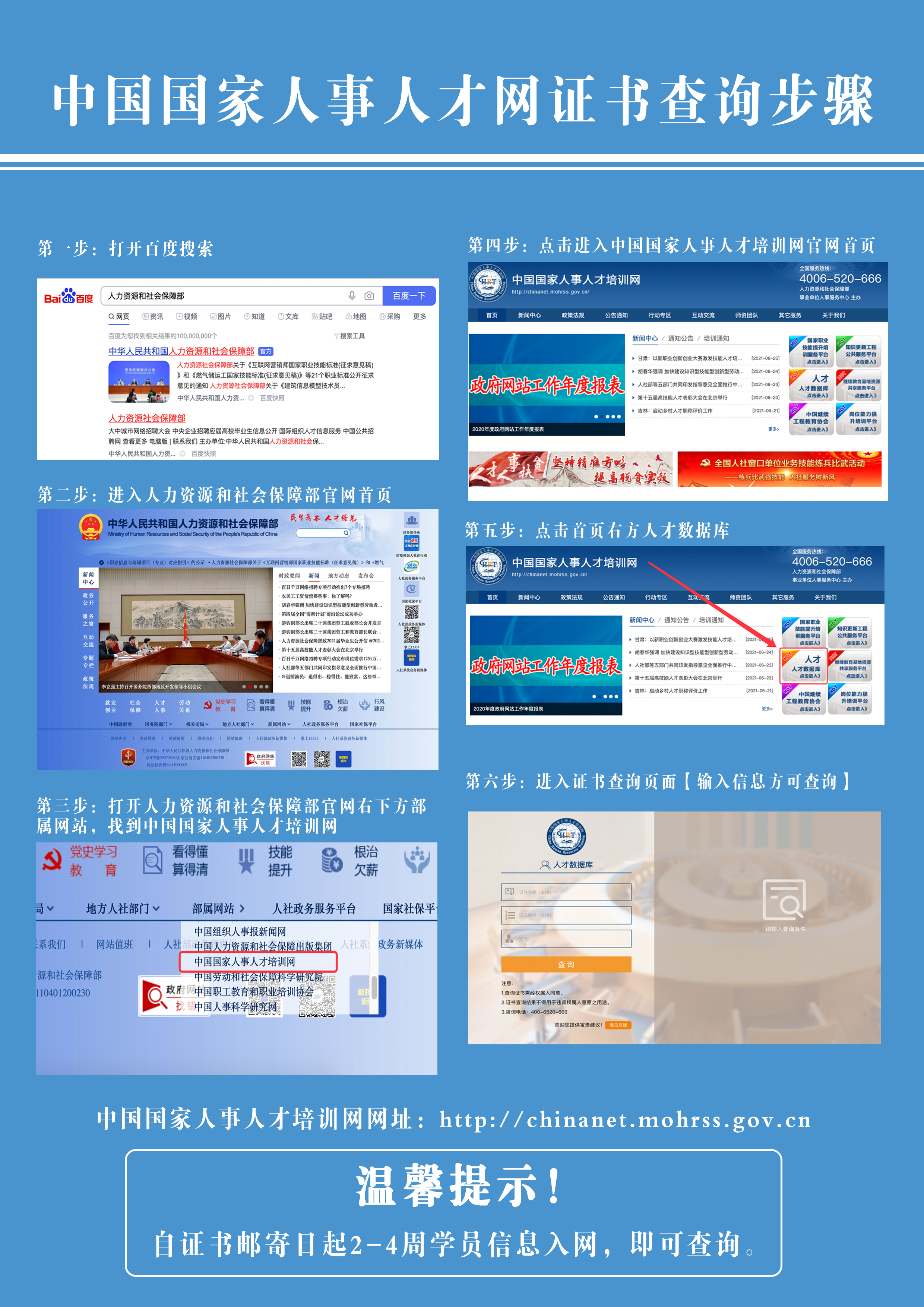 中医康复理疗师取证班