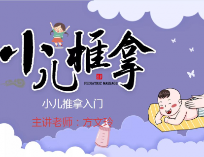小儿生理常数（下）