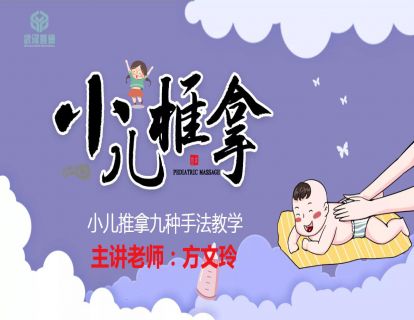 搓法