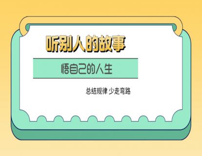 前情提要丨你能在这个故事里找到自己的影子吗？