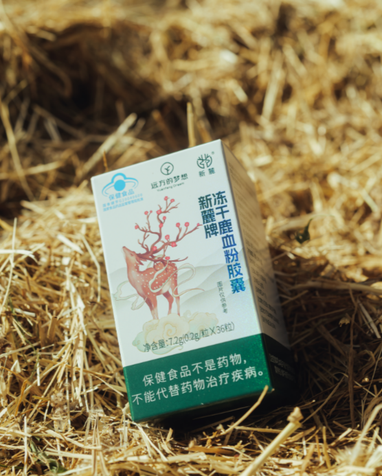 图片[10]-今日主推 | 新麓牌冻干鹿血粉胶囊 2024年11月29日中午12点-远方好物 - 有机食品与健康生活专家