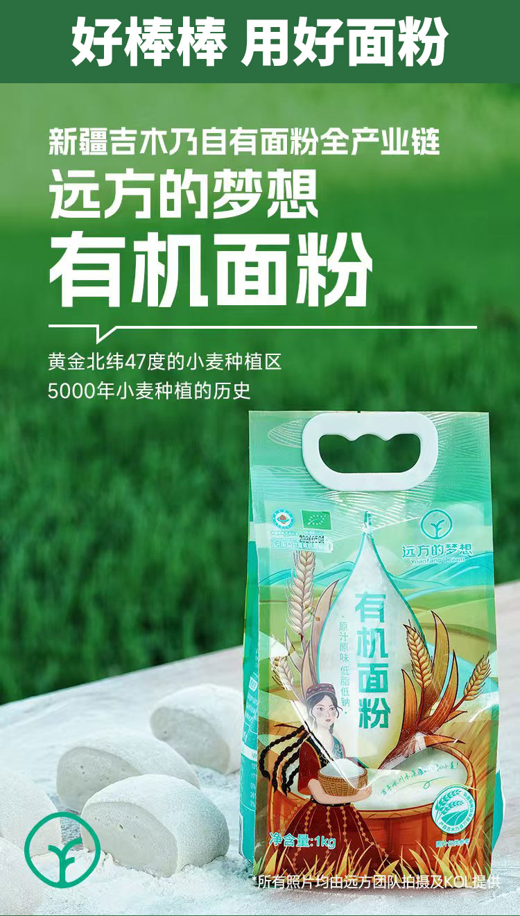 图片[5]-今日主推 | 甜玉米棒棒2024年11月30日中午12点-远方好物 - 有机食品与健康生活专家