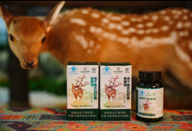 图片[7]-今日主推 | 新麓牌冻干鹿血粉胶囊 2024年11月29日中午12点-远方好物 - 有机食品与健康生活专家